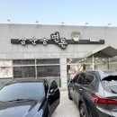 삼문동면돈