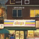 am pm 편의점