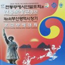 사단법인 안용복장군기념사업회 이미지