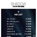 건홍사 | 뮤지컬 쉐도우 213콘서트후기