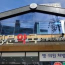 본초막국수