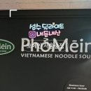 포메인서울숲점