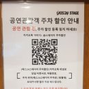 스토리, 음악 다 좋은 뮤지컬 더 픽션 후기와 예스 24 스테이지 주차