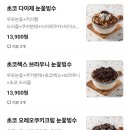 멜빙수