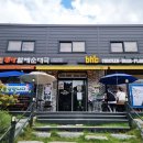 비에이치씨함평용천사점&큰맘할매순대국함평용천사점 네이버블로그