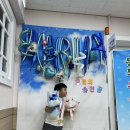 유정유치원 | 성내유정유치원 졸업을 앞두고… 후기!