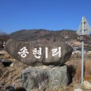 1월 6일 갈지산-배미산(경기옛길 평해길-7길=지평향교길) 이미지