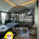 라렌느산후조리원 이미지