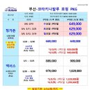 투어땅