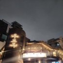 신흥옥