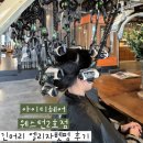 모던파마 | [아이디헤어] 일산 웨스턴돔 미용실 긴머리 여자 파마 후기