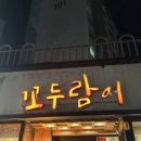 꼬두람이 이미지