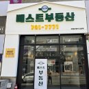 수영삼정부동산공인중개사사무소 | 남천동 수영구청 정문 앞 먹자라인 초입 상가