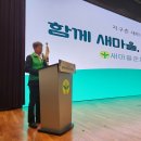 2026년 경남새마을 핵심지도자 워크숍 참석 이미지
