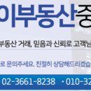 마곡중앙부동산중개 이미지