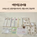 옥스퍼드어린이집 | 0세 어린이집 입소준비물 필수템리스트: 고리손수건 네임스티커 네임택 낮잠이불 파우치