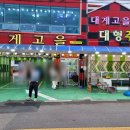 북고을