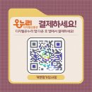 세교5로 | 오산 세교 파라곤 공동구매 상담 솔직 후기