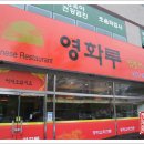 천지반점 Daum카페
