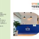 맘자람꿈자람아동발달센터