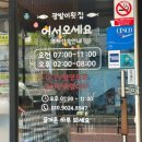 저단30 | 안산 상록구 맛집 본오동 스끼다시 잘나오는 광발이횟집 솔직후기