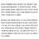 기표소 가림막 없어 항의한 황교안 "공개 투표라면 부정선거" 이미지