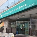 일오삼김밥 | 대전 대흥동 돈까스 무한리필 일오삼수제돈까스 후기