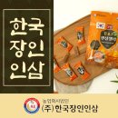 맛있게 채우는 하루 활력! 농업회사법인(주)한국장인인삼 '한포기 인삼 젤리' 일상 정착기안녕하세요!