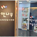 하얀꿈미술학원