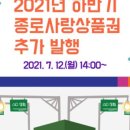 종로한옥궁게스트하우스