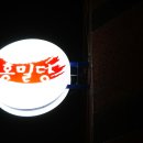 홍밀당(아산점) 이미지