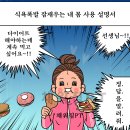 현대25시편의점 | 다이이어트 해야 하는데 자꾸 뭐가 먹고 싶을 때~ [feat:식욕폭발][온수피티][항동피티]