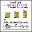 명진종합상사 네이버블로그