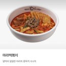 호매실착한약국 | [수원] 동대문엽기떡볶이 수원호매실점