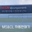 (주)케이에스엠