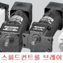 SPEED MOTORS 이미지