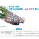 대성고등학교 이미지