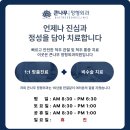무릎 안쪽 통증, 무릎 바깥쪽 통증 원인이 다른 이유 배방정형외과 큰나무정형외과
