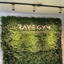 레이브짐 이미지