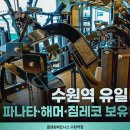플랜원 피트니스 | [플랜원피트니스 수원역점] 다이어트를 위한 최고의 선택, 수원역 헬스장 이용 후기