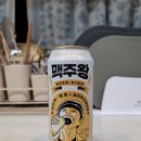 맥주왕 네이버블로그