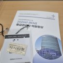 리더십 중급관리자 역량향상: GBSA 경기도경제과학진흥원 교육 후기