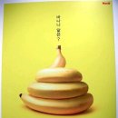 톡톡튀는광고