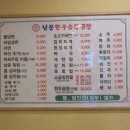 한미숯불식당 이미지