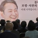 장동혁 이미지