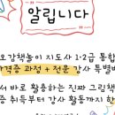 그림책놀이지도사1,2급(통합) 이미지