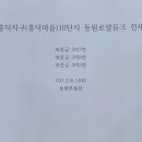 동아제일공인중개사사무소 이미지