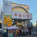 우림시장약국 이미지