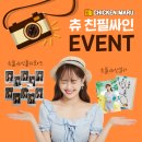 싸인츄