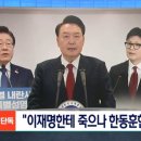 한가발한테 죽으나 이죄명한테 죽으나 이미지